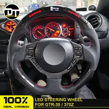 Светодиодный руль из настоящего углеродного волокна, совместимый для GTR 35, светодиодный руль из углеродного волокна, совместимый для Nissan 370Z