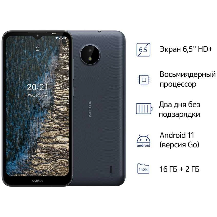 Nokia 2022. Ta 1352. Nokia ta 1352 edl. Нокиа c20. Nokia ta-1352.