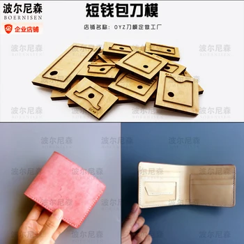 

Wooden Die Cutting Diy Classic Wallet Moulds 2020 New Steel Dies Fille Scrapbooking Suitable For Die-cutting Machines