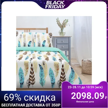 

Bed linen "Ethel" 1.5 cn Feathers 143 * 215 cm, 150 * 214 cm, 70 * 70 cm - 2 pcs, poplin