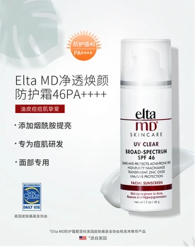 

UV Clear Facial Sunscreen Broad-Spectrum SPF 46 for Sensitive or Acne-Prone Skin, Oil-free, Mineral-Based Zinc Formula
