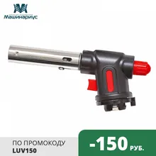 Горелка газовая портативная с пьезоподжигом с регулировкой подачи газа под стандартный газовый баллон, 922 Горелка газовая портативная с пьезоподжигом с регулировкой подачи газа под стандартный газовый баллон, 922