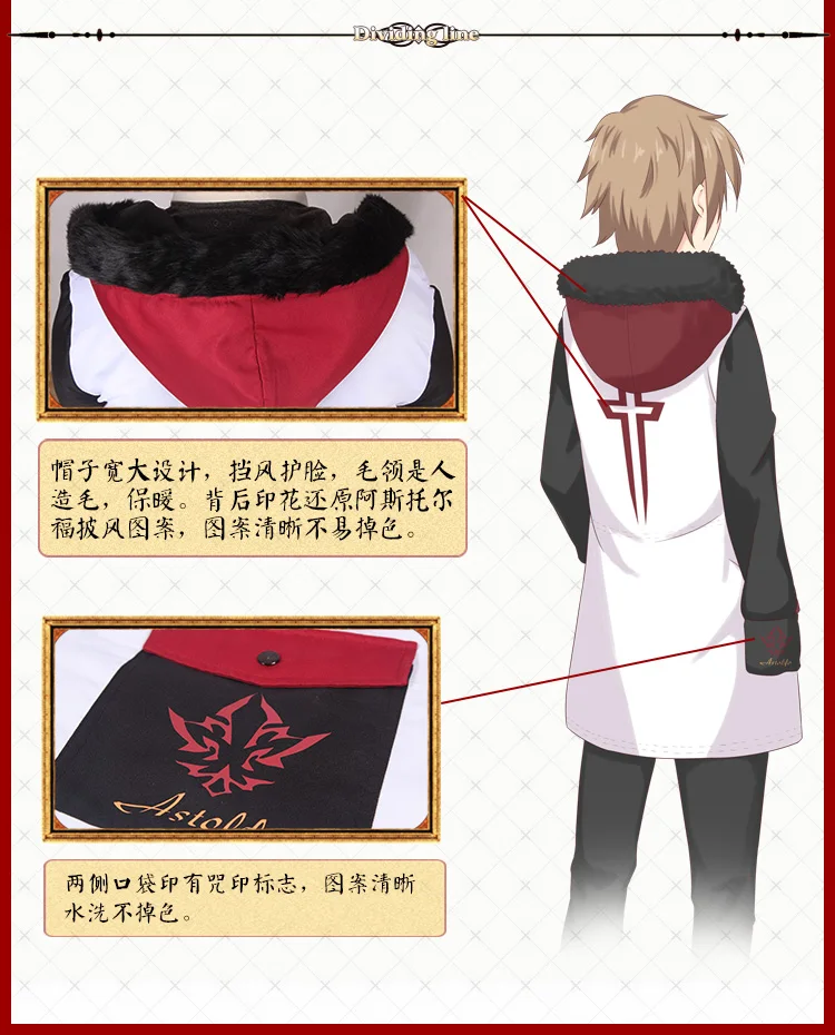 Аниме Fate/Apocrypha Косплей Astolfo длинная куртка из хлопка осень зима унисекс теплое пальто куртка с капюшоном костюм
