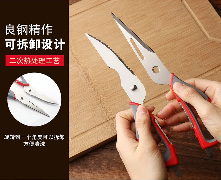 Kitchen Scissors bing xiang jian Multi-functional Household Stainless Steel Scissors Stainless Steel Strong Chicken Bone Scissor