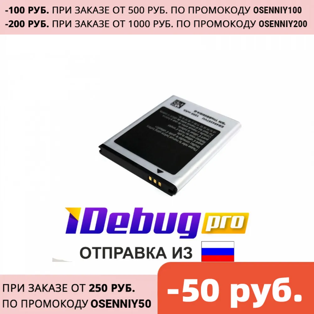 Аккумулятор для телефона Samsung S5360/S5300/S5302/B5510/B5512/S5363/S5380 EB454357VU 3 7V 1200mAh | Мобильные