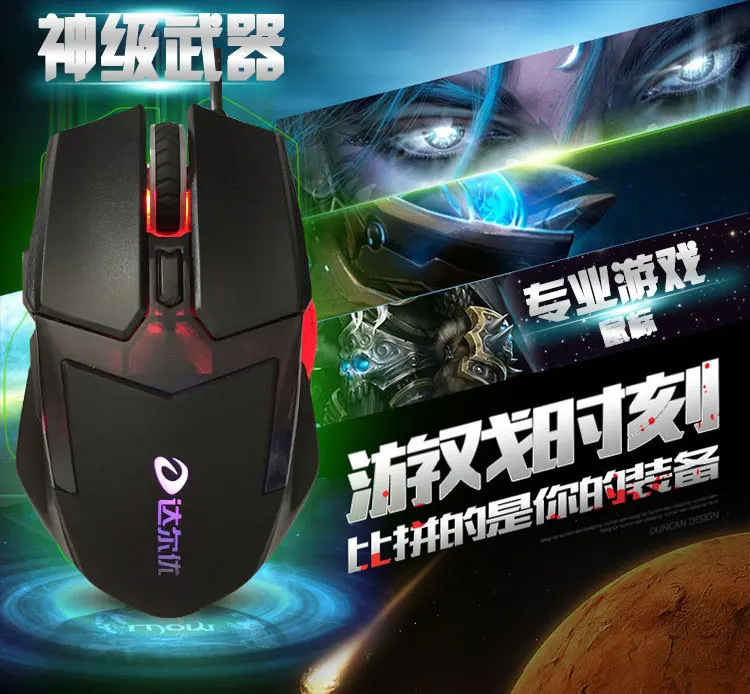 

Darfur Excellent Variable Speed Shining Internet Cafes E-Sports Gaming Mouse LOL/CF Hero Wired USB Mouse limeide