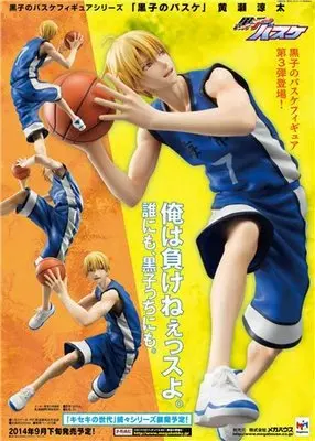 Ремесла орнамент отличный человек игрушка Гараж Комплект Модель Kuroko's Баскетбол желтый Seto Garage Kit