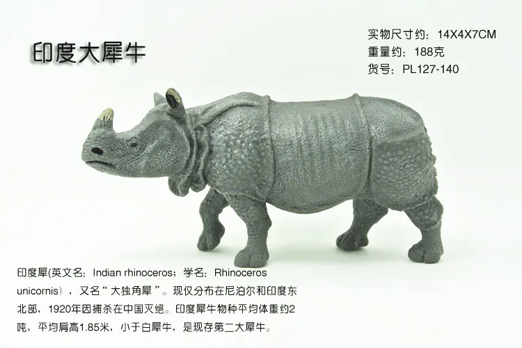 Модель диких животных модель комплект Индия огромный носорог Пластик эмулировать игрушка