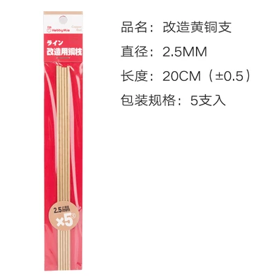 Model Tool Brass Rods 5 / 1.0 / 1.5 2.0 2.5 3.0 MM Hobby Mio