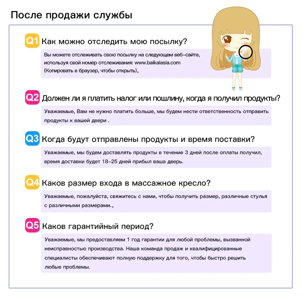 FAQ
