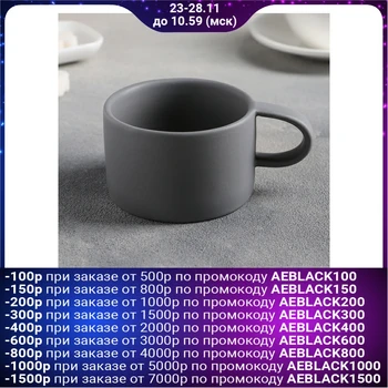 

Mug 200 ml "Nicole", gray