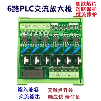 

6-channel PLC AC Amplifier Board Thyristor Input Universal AC Output Transistor Board