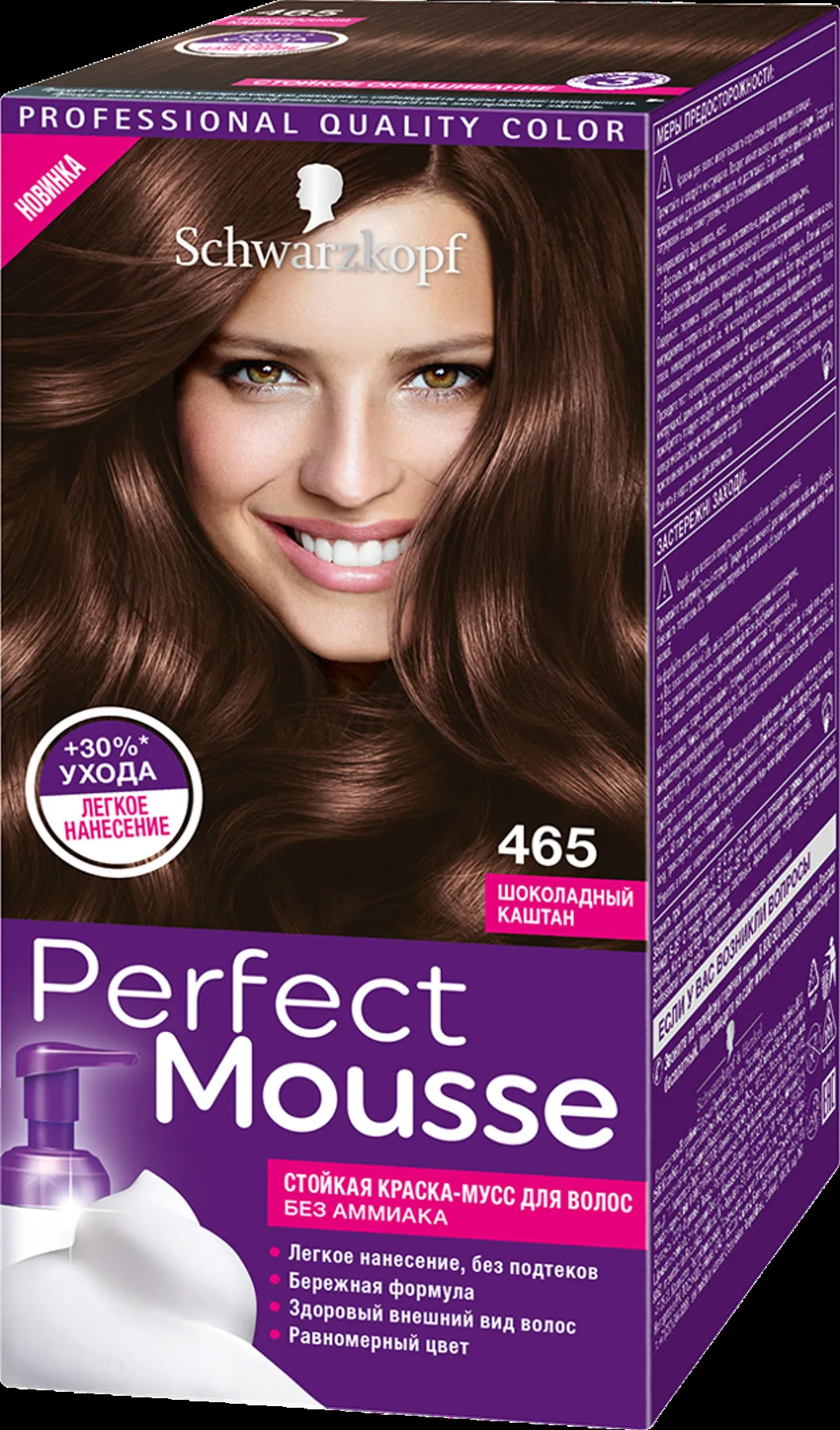 Стойкая краска-мусс Perfect Mousse, тон 465, шоколадный каштан, 35 мл