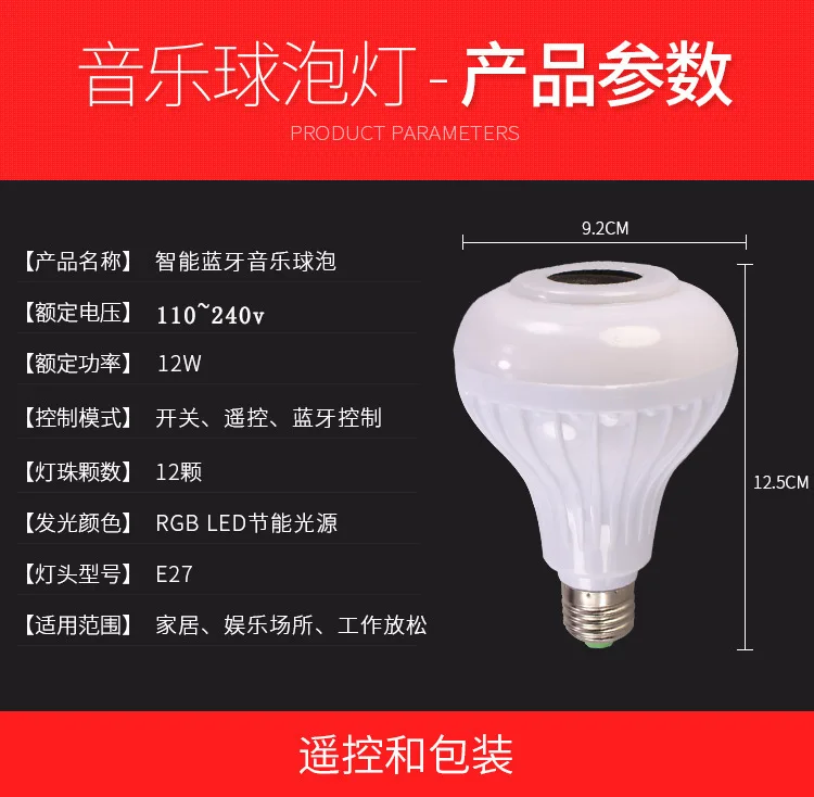 CENPIN Sink Wireless Remote Control Bluetooth Music Bulb Household LED Bulb Colorful Music Bulb Stage Light