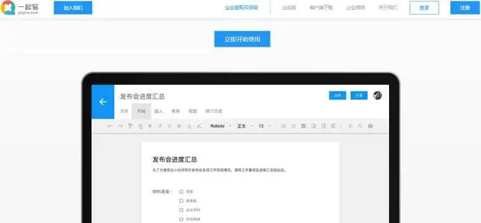 一起写