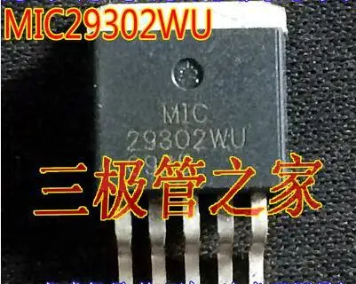

Free shipping 20PCS MIC29302WU MIC29302BU MIC29302 TO263