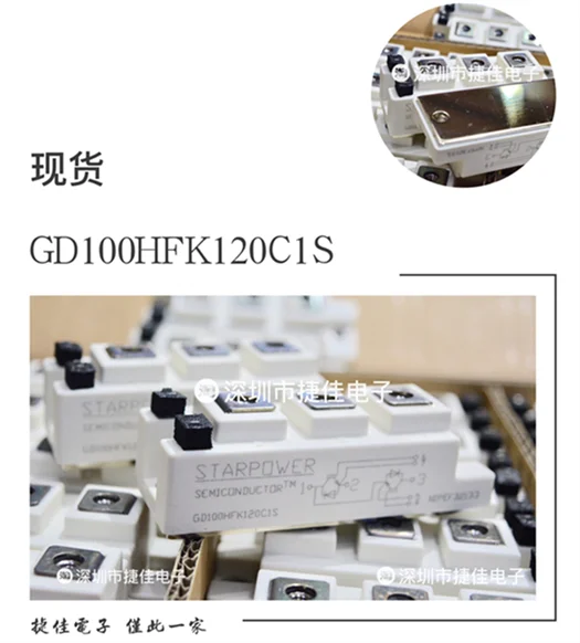 GD100HFK120C1S GD75HFK60C1S GD100HFL120C1ST GD75HFK60C1ST