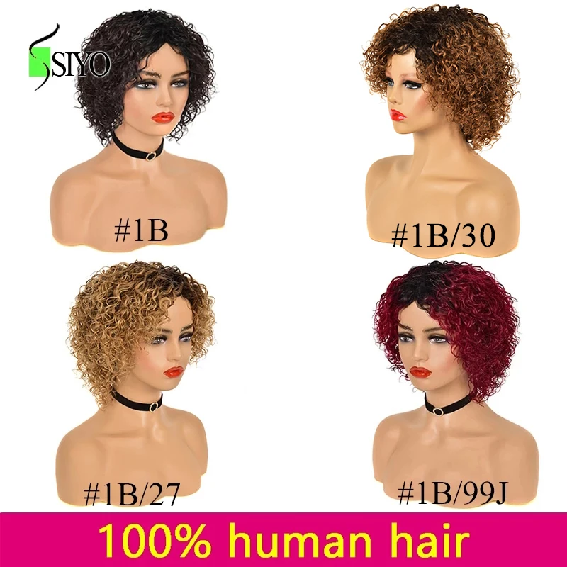 Siyo бразильские парики из человеческих волос волнистые волосы без повреждений