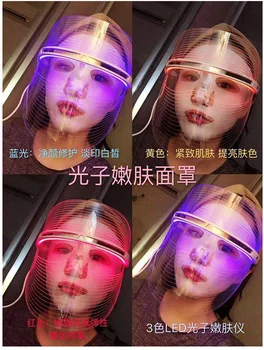 

Spectrumeter Photorejuvenation Device LED Mask Small Bulb IPL Mask Instrument Beauty Equipment