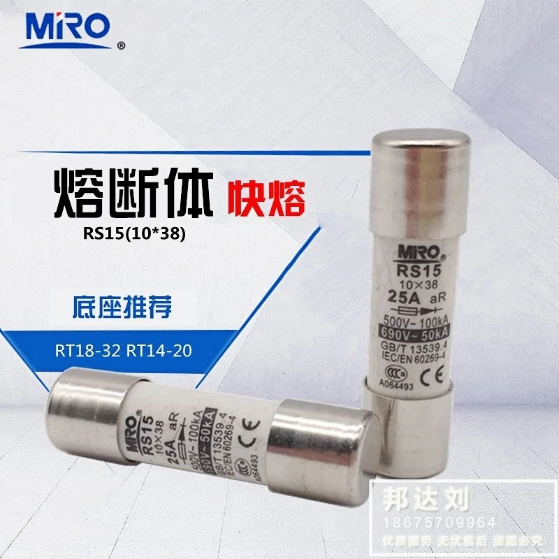 MRO предохранитель RS15 2A 3A 4A 5A 6A 10A 16A 20A 25A 32A 10*38