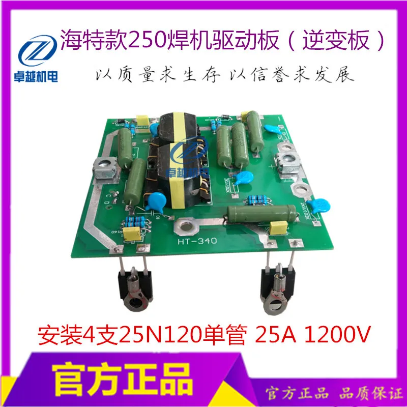ZX7-250315 сварочный привод инвертор для платы сварочный аппарат плата питания HT-340 печатная плата