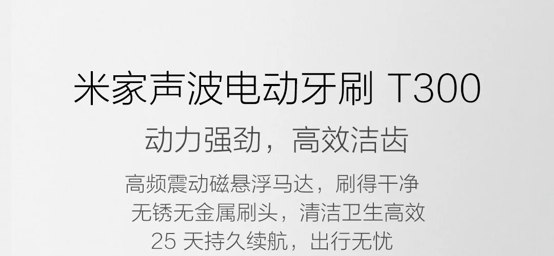 Xiaomi MIJIA электрическая зубная щетка T300 умная зарядка IPX7 Водонепроницаемая зубная щетка акустическая волна моторная зубная щетка для взрослых детей