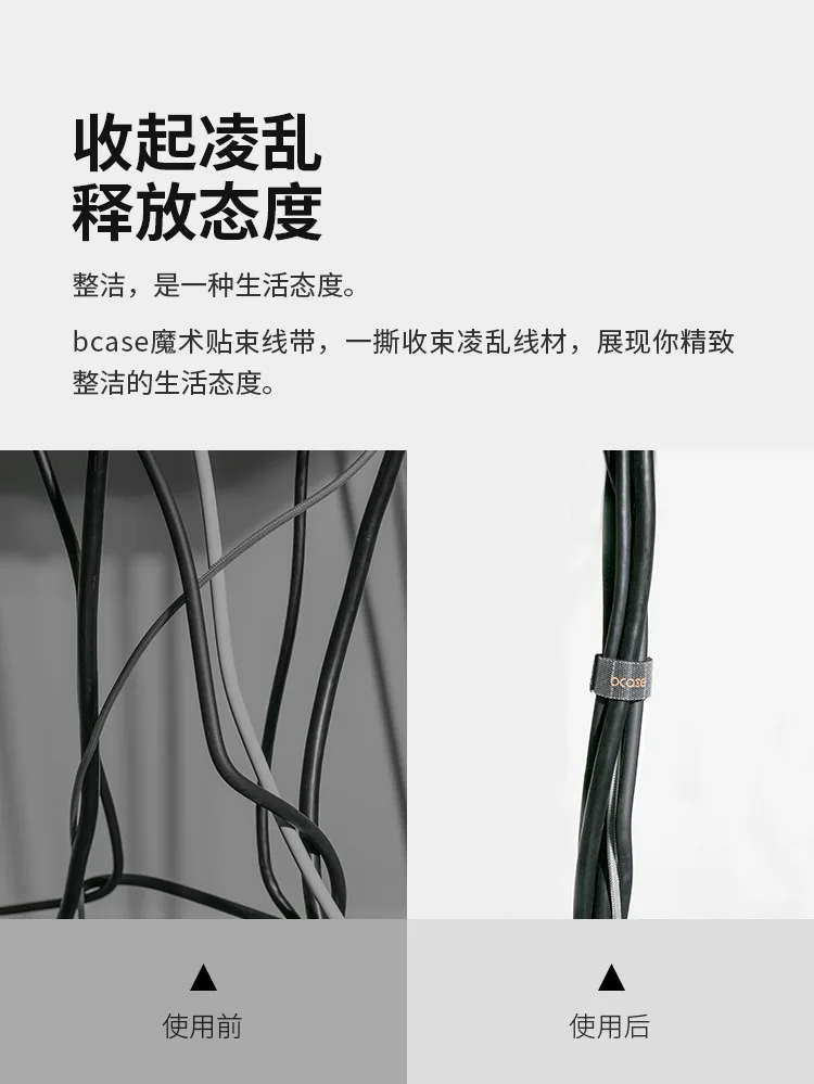 Bcase Tearable Velcro наушники кабель для хранения данных зарядный кабель Галстуки компьютерный луч набор провода обмотки шнур менеджер