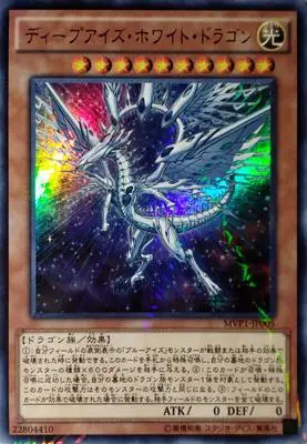 YU GI OH MVP1-EN057 UR Sky Dragon 7R3 P3A коллекция карт для мальчиков подарочный набор игрушек для девочек - Цвет: e