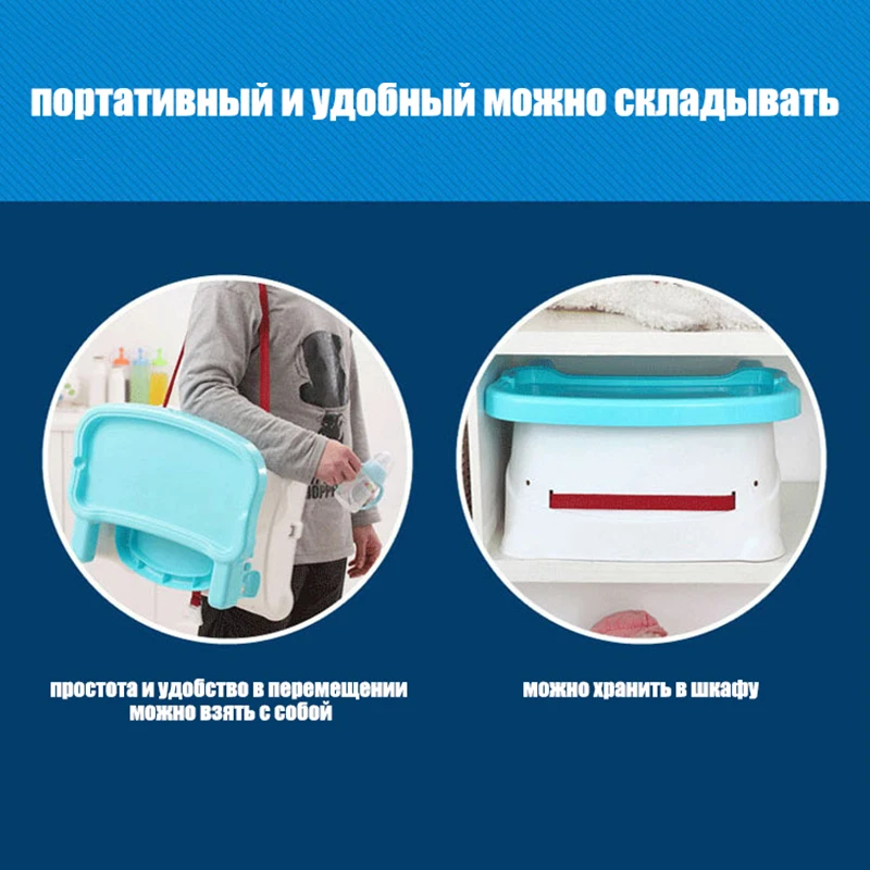 Портативное детское сиденье многофункциональный регулируемый детский складной