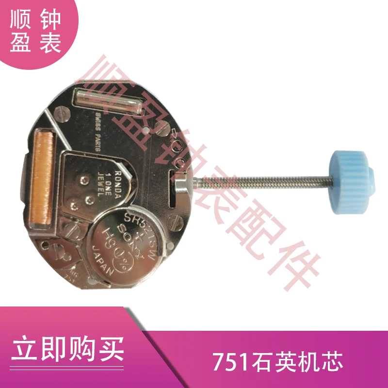 

Watch Movement Suitable for RONDA 751 Quartz Movement