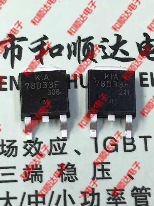 5 шт/78D33F KIA78D33F до-252 TO252
