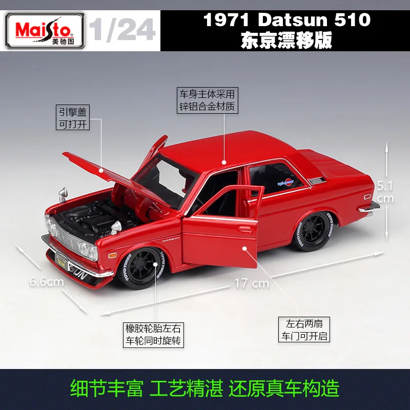 Maisto 1:24 модифицированная версия 1971 Datsun 510 модель автомобиля из сплава Сборная