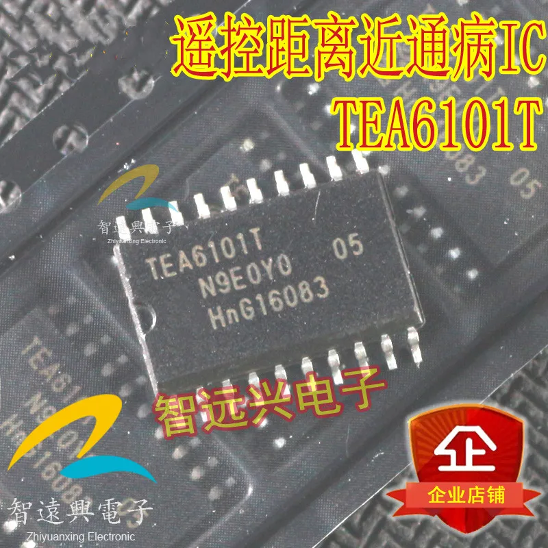 Усилитель антенны TEA6101T E90 дистанционное управление и закрытие чипа обслуживания