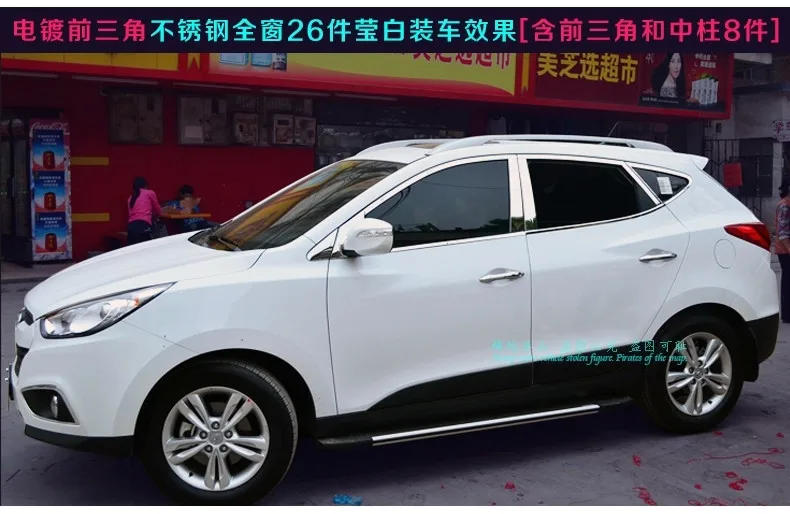 High quality of the car window with a stainless steel(26) Dr for 2010-2010 Ix355 adjust