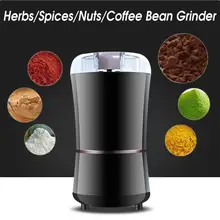 150 Вт 220 В Электрический измельчитель для трав, специй, орехов, мельница