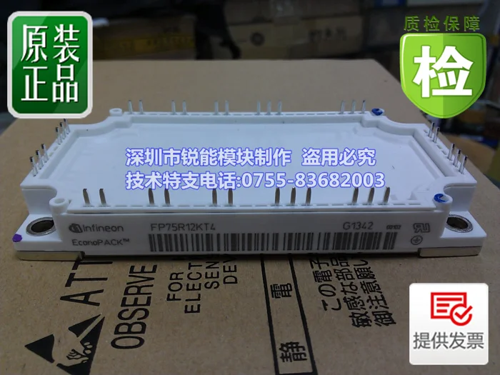IGBT модуль/FP75R12KT4 FP75R12T4_B15-RNDZ
