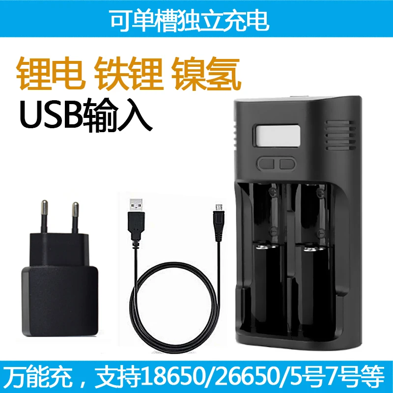 

18650 26650 No. 5 No. 7 Battery Smart Charger LCD Display Lithium Battery NiMH Battery Charger 2 Charging