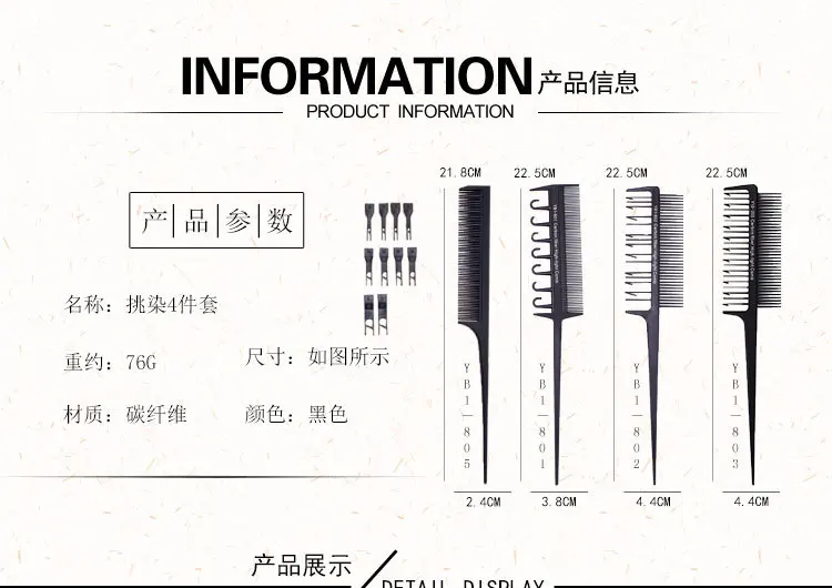 Wan mei профессиональная расческа для окрашивания горячим маслом, набор из четырех частей, моделирующая расческа для волос