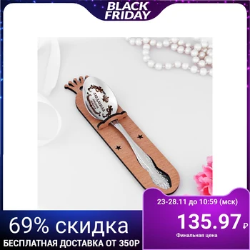

Personalized tea spoon with "Lyudmila" engraving, h = 14 4840525