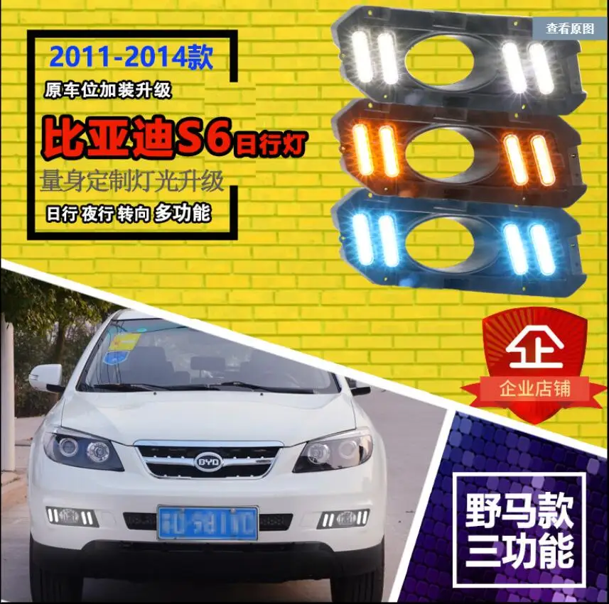 Автомобильный бампер головной светильник для BYD S6 Дневной 2011 ~ 2014y DRL