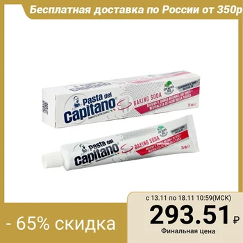 

Toothpaste Pasta Del Capitano Whitening, 75ml 5187042