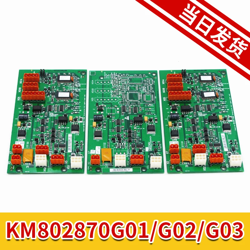 KM802870G01 G02 G03 KONE Elevator Shaft Network Power Board Parallel Board Elevator Parts