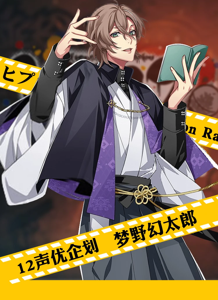 Division Rap Battle Hypnosis Mic Yumeno Gentarou Cosplay Costume Halloween Uniform Cloak+Shirt+Pants+Belt S-XXXL