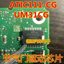 5 шт./лот ATIC111-CG UM31CG