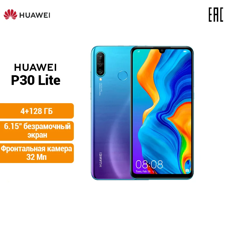 Смартфон HUAWEI P30 lite .4+128 ГБ Тройная основная камера 24 МП [Ростест Доставка от 2 дней