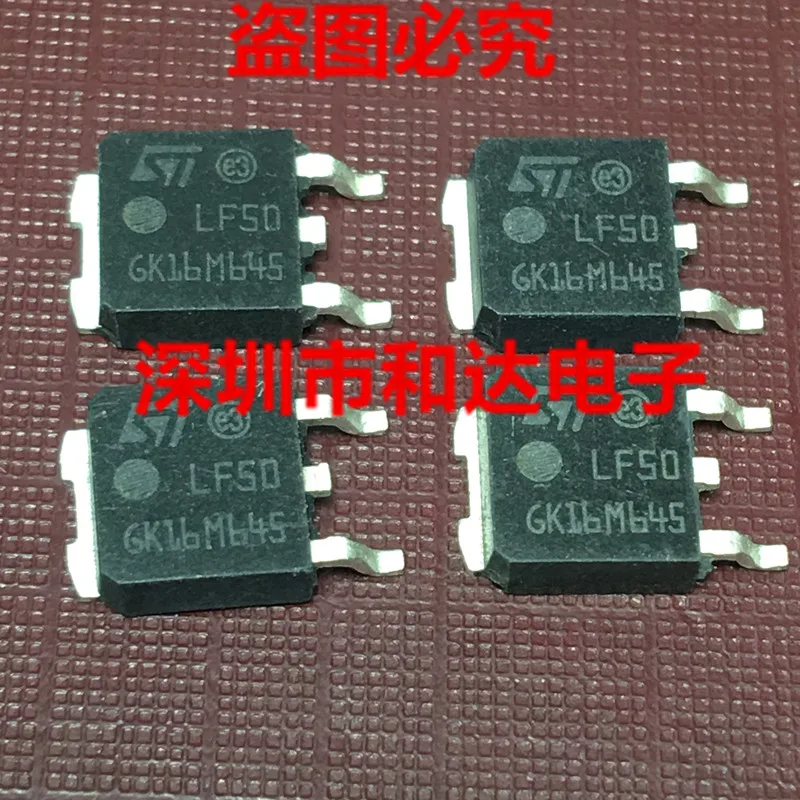 5 шт. LF50CDT LF50 TO-252