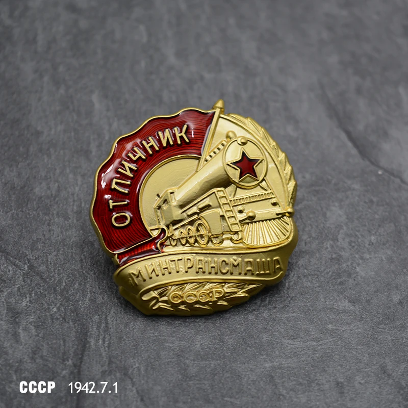 СССР CCCP Поезд Танк атлетических победителей металлический значок Танк брони манёвра пять звезд красный флаг СССР Военная брошь в виде медали