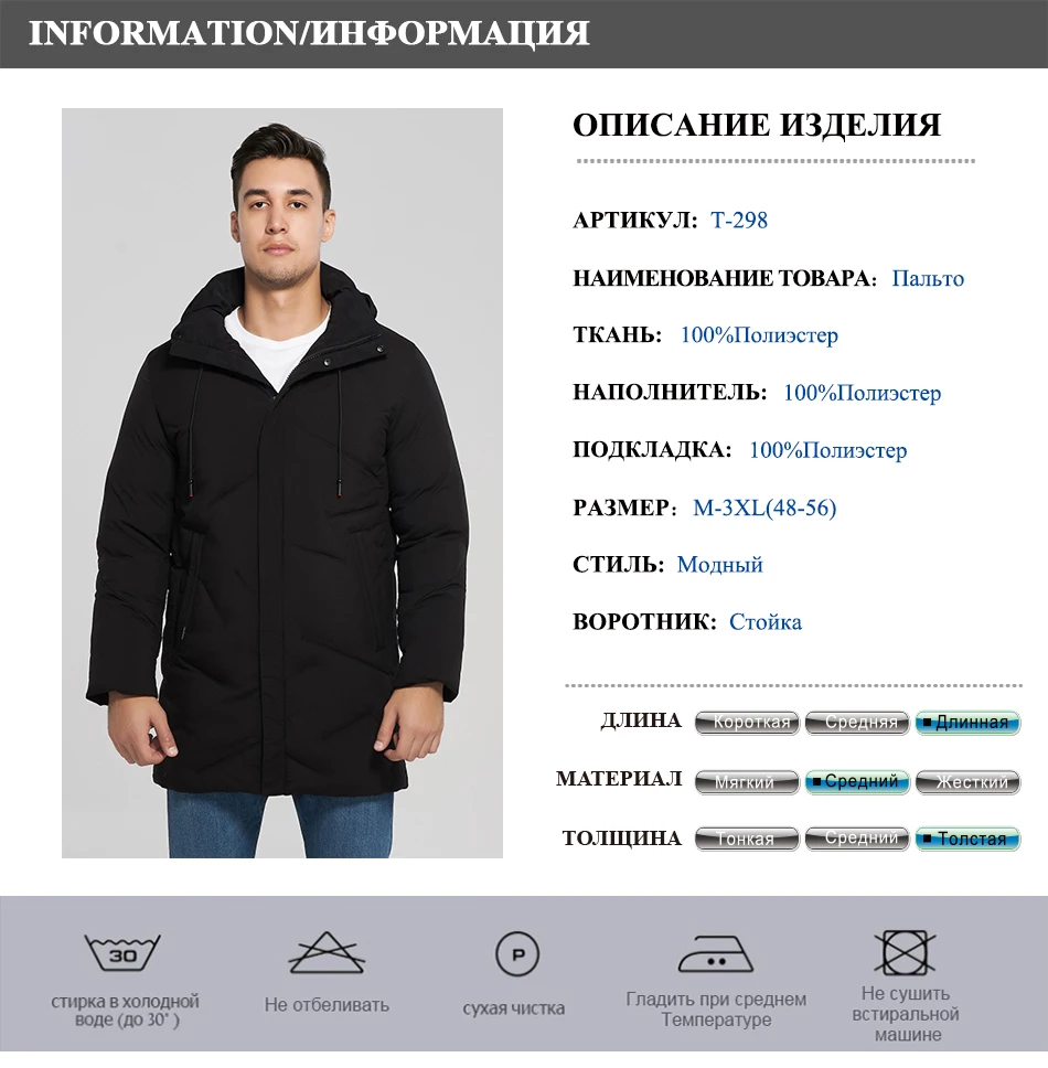 298 RU