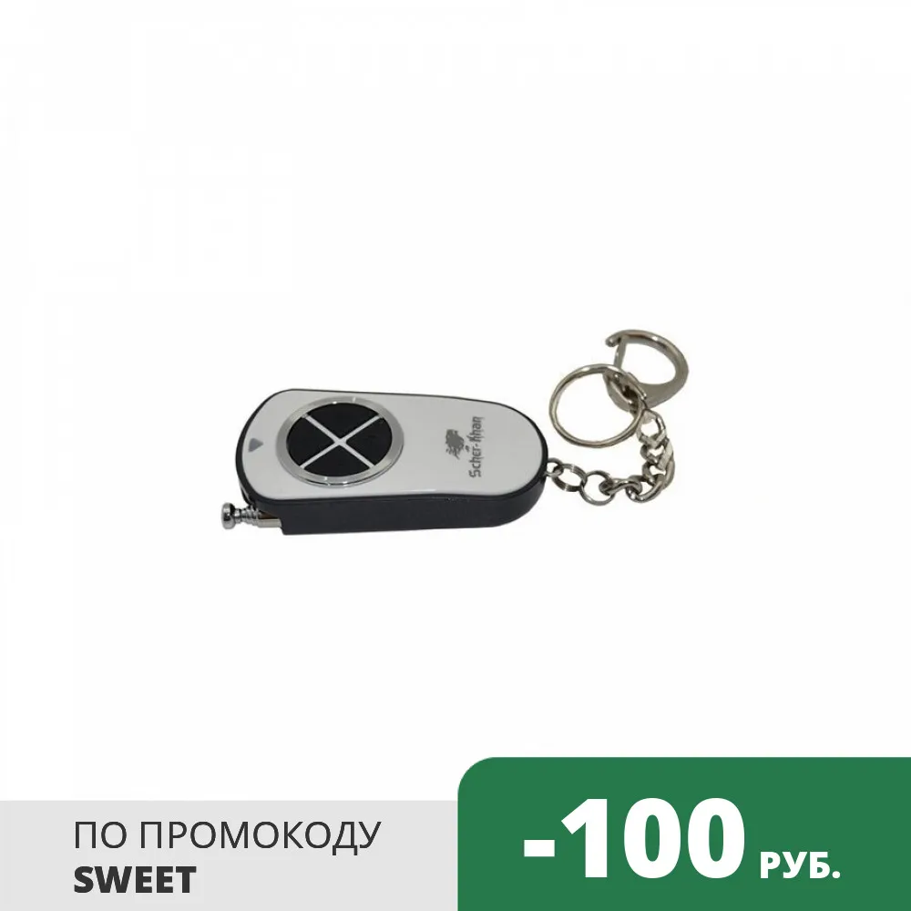 Брелок автосигнализации SCHER-KHAN MAGICAR 3 оригинальный без обратной связи