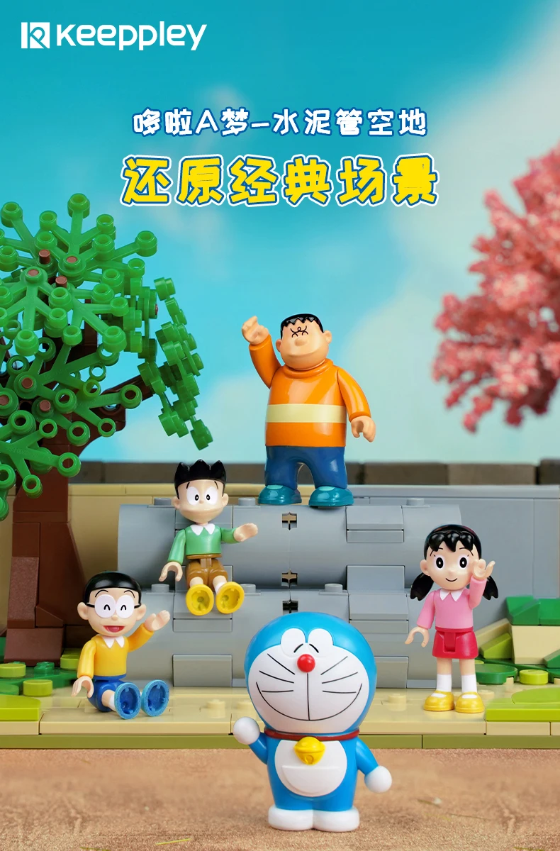 2021 new classic anime Doraemon restoration cement pipe open space scene model building block toy building block girl boy toy